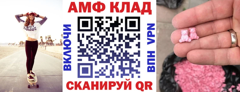 АМФ VHQ  Куртамыш 