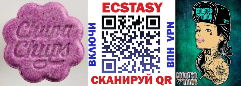 Экстази 250 мг  Куртамыш 