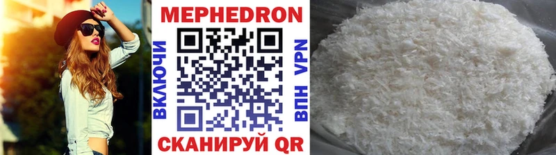 MEGA ONION  наркотики  Куртамыш  МЕФ 4 MMC 
