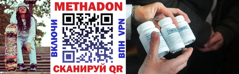 Метадон VHQ  Куртамыш 